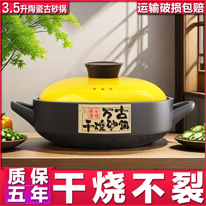 京东快递送货到家3.5升炒菜陶瓷砂锅煲汤家用干烧不裂炖煮焖锅