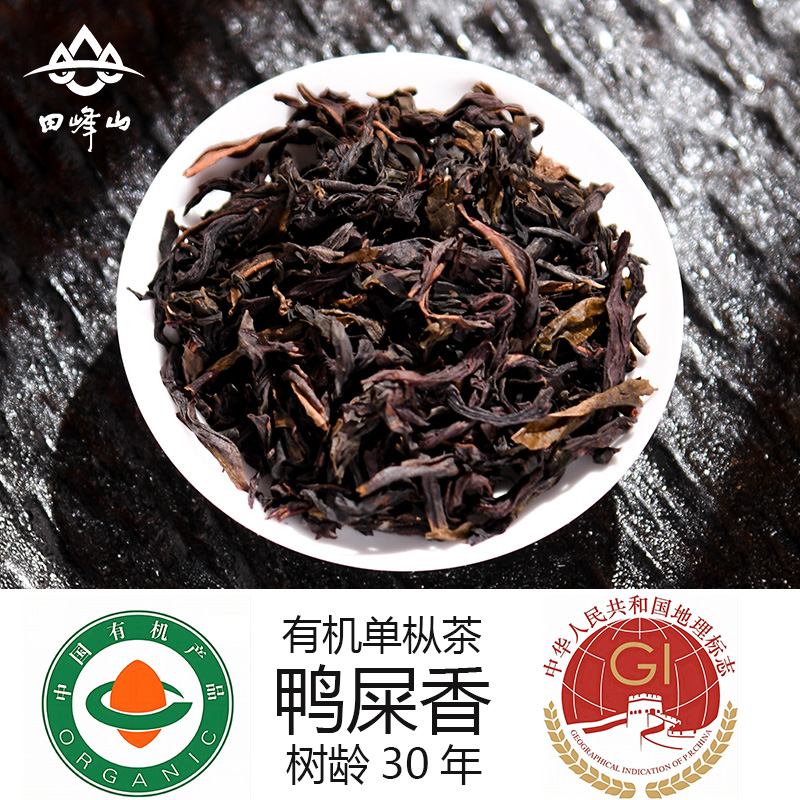 30年树龄鸭屎香有机单丛茶品鉴装1泡