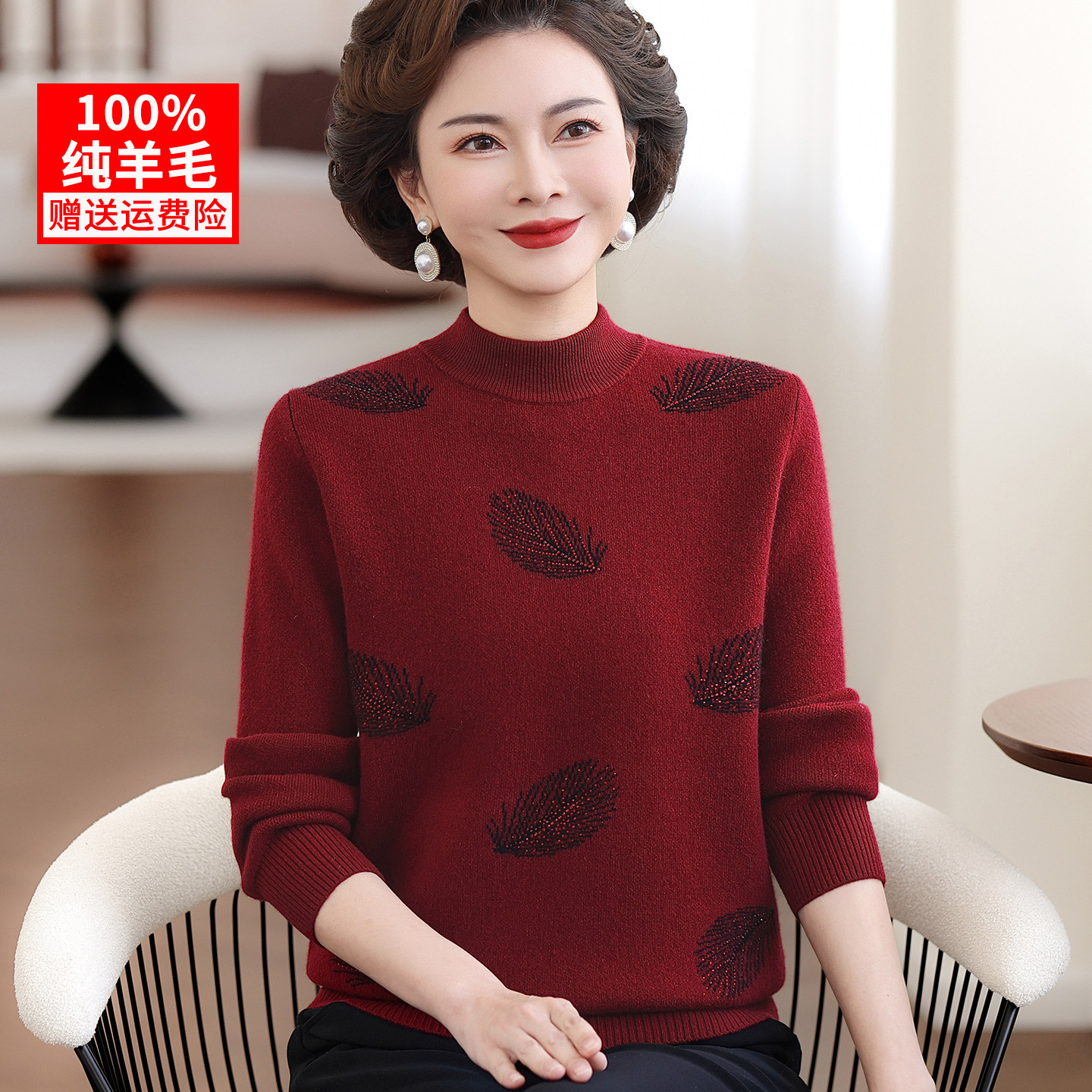 【加厚100%纯羊毛】妈妈装冬装毛衣半高领洋气中老年女冬季打底衫