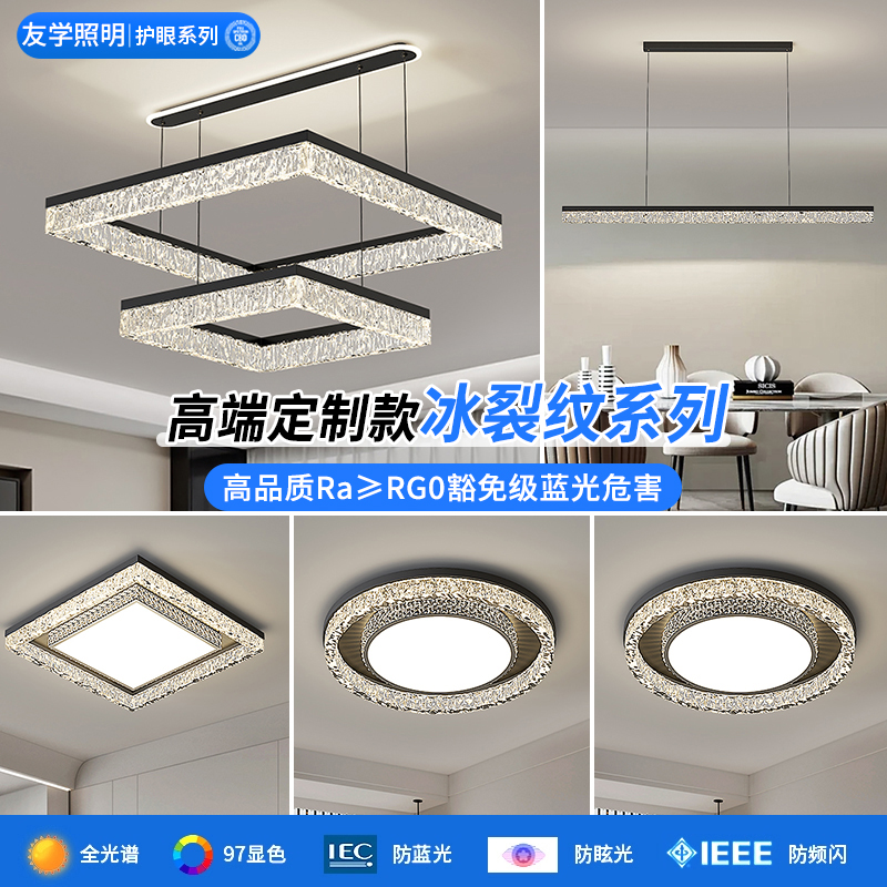 【高定系列】意式轻奢2025年新款冰晶琉璃客厅灯高端大气护眼吸顶灯