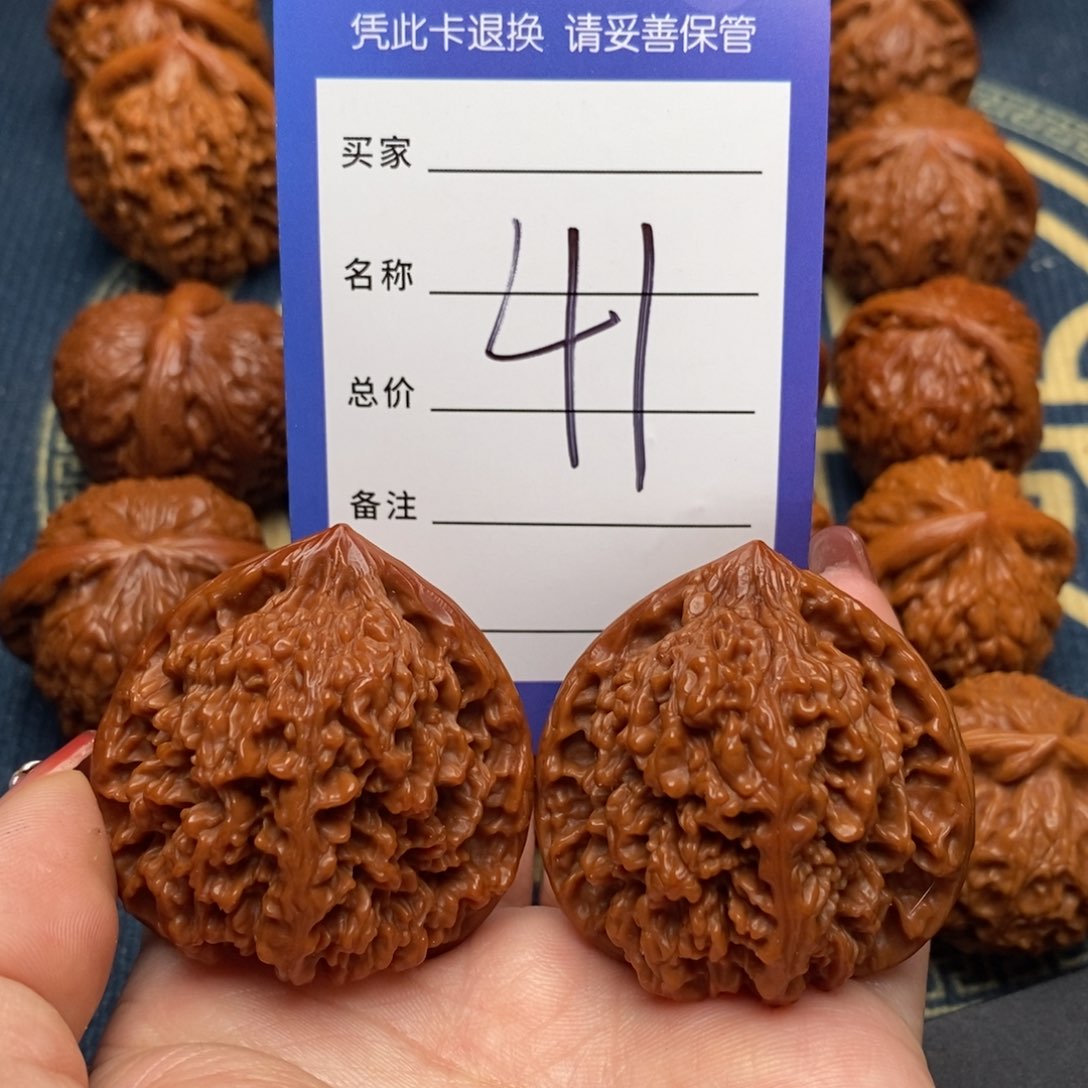 文玩核桃吊坠满天星42