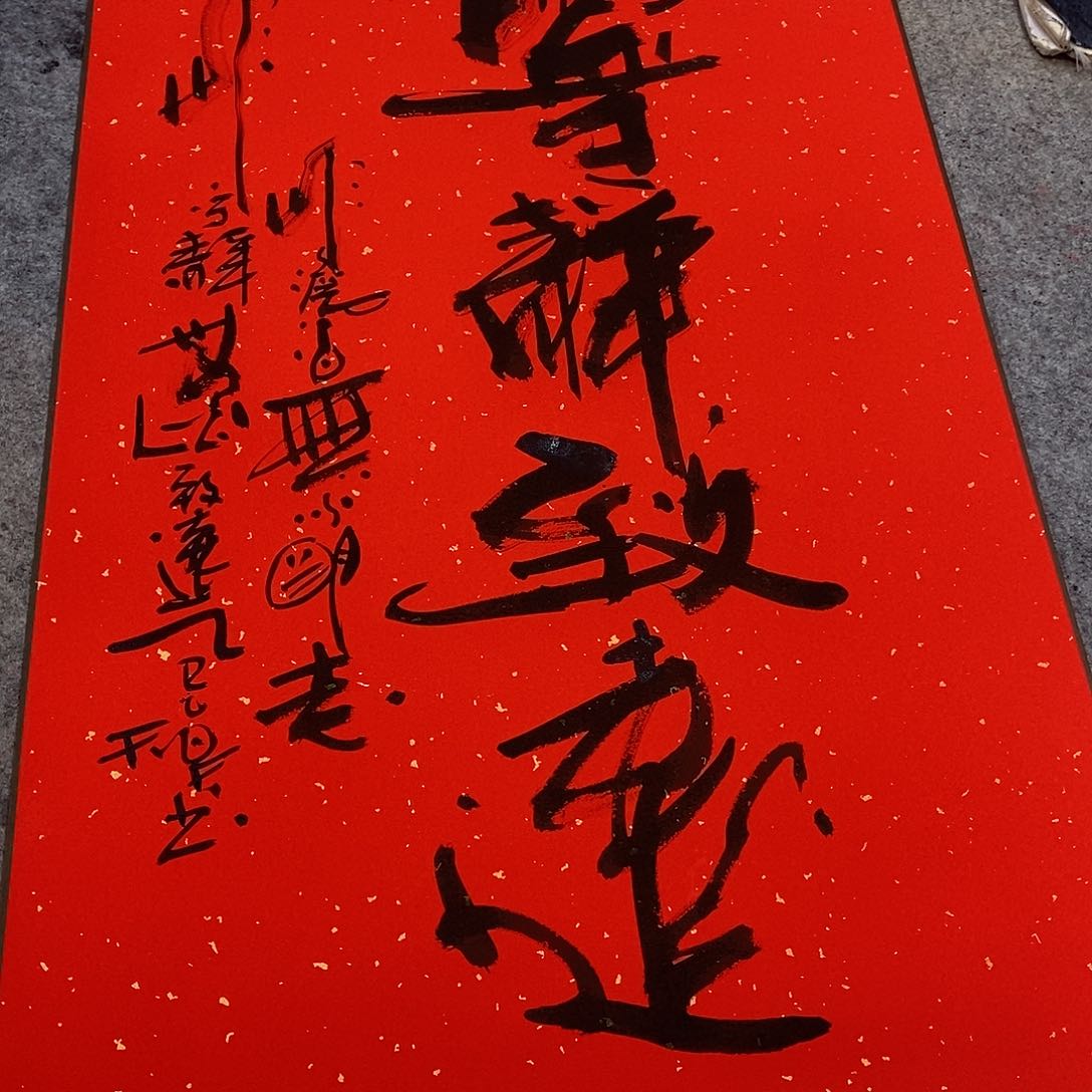 书法吴昊老师手写