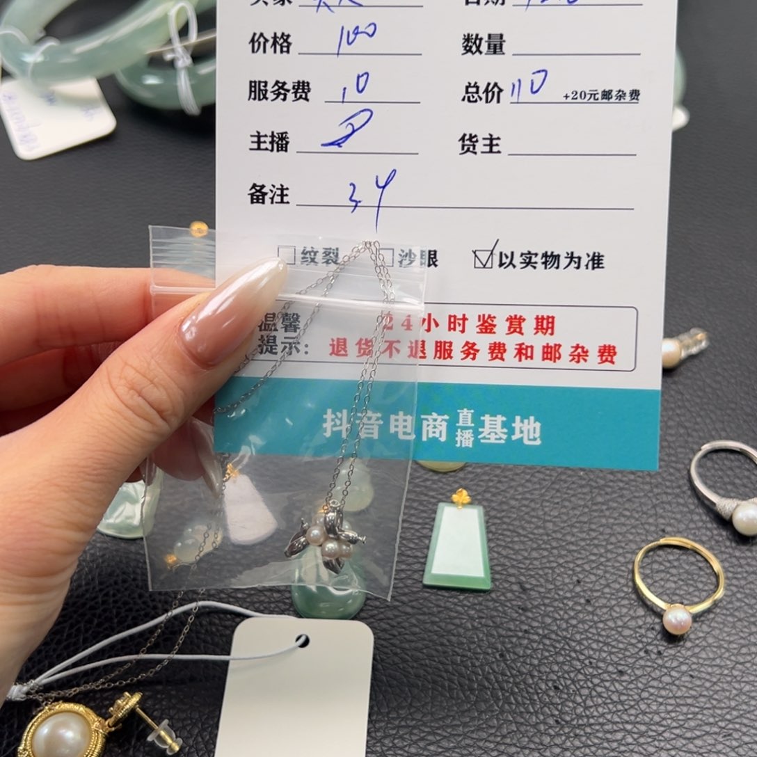 颈饰银S925镶嵌海水珍珠天****天