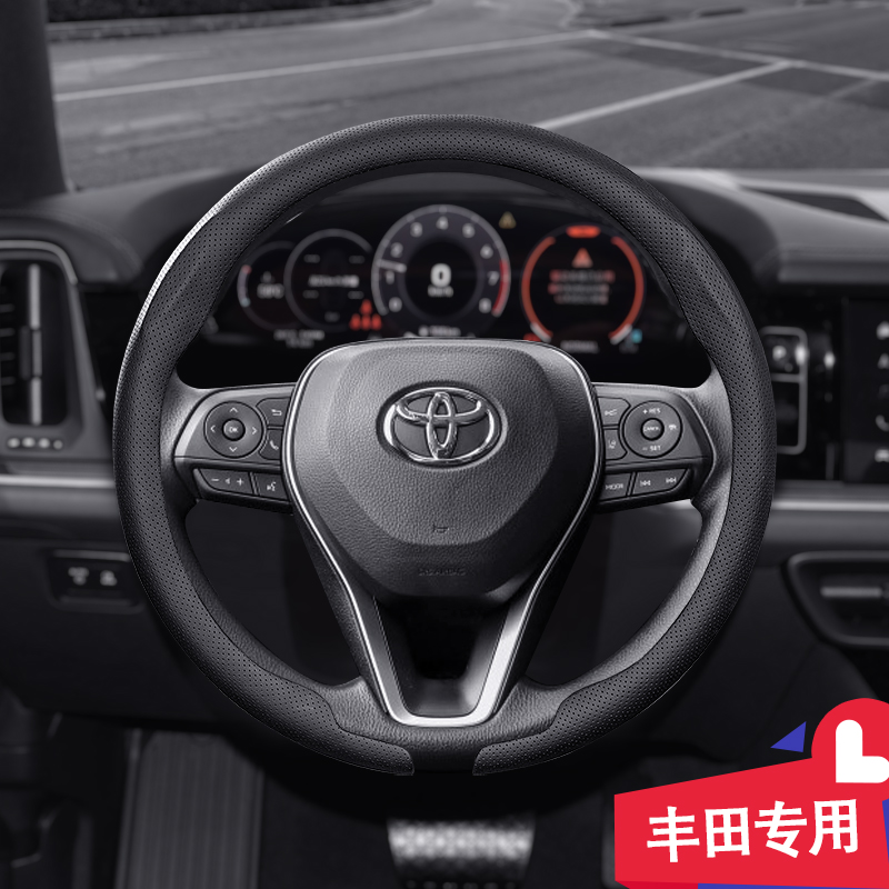 07丰田专用汽车方向盘套小羊皮纹凯美瑞卡罗拉皇冠塞纳霸道荣放