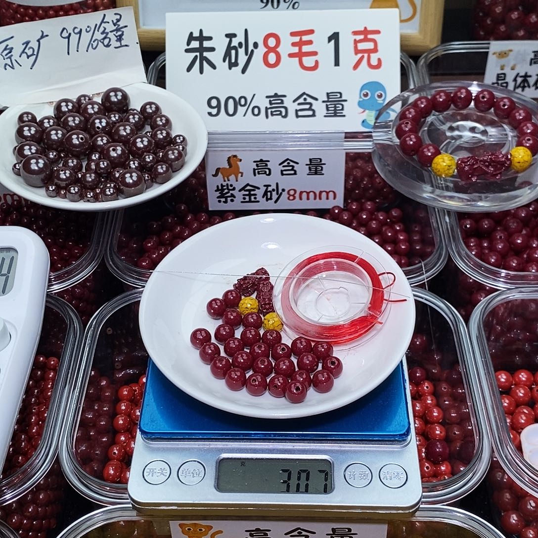 天然辰砂紫金0.8 