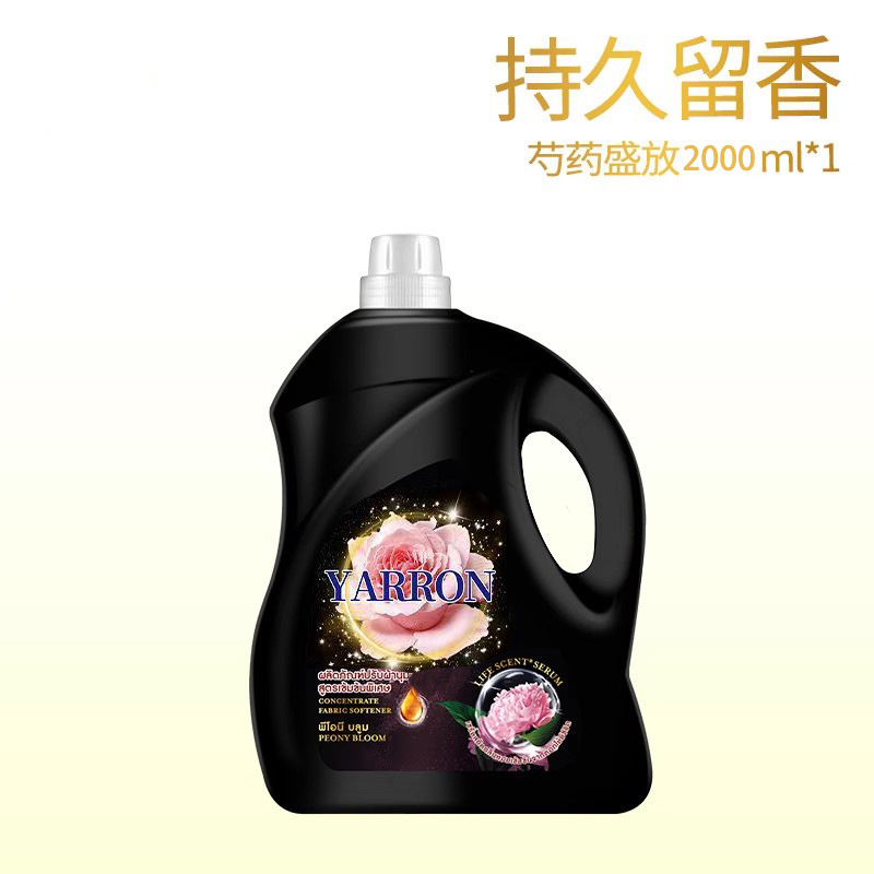 浓缩柔顺剂家庭装香氛衣物持久浸泡衣服芍药留香去静电衣物护理液