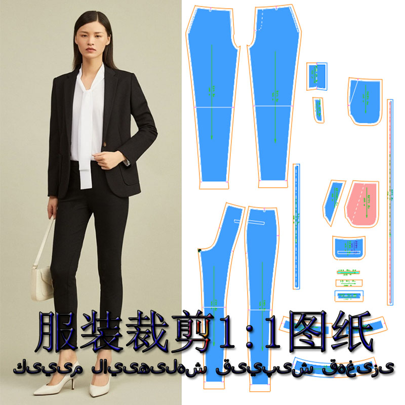 女士小脚裤裁剪图纸服装DIY裁剪纸样1:1裁剪图纸弹力裤子样板1038