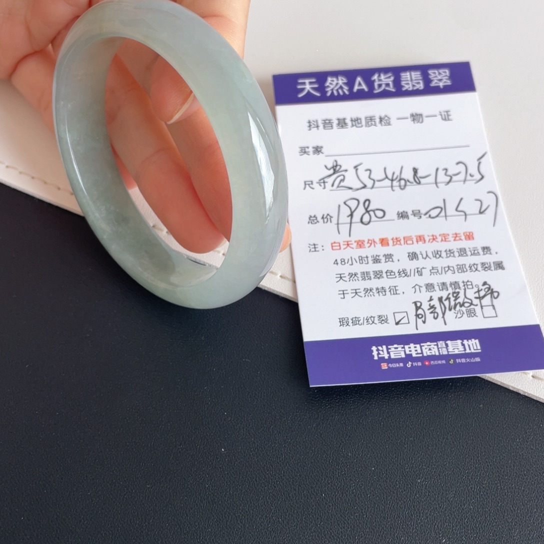 未镶嵌手镯翡翠翡翠