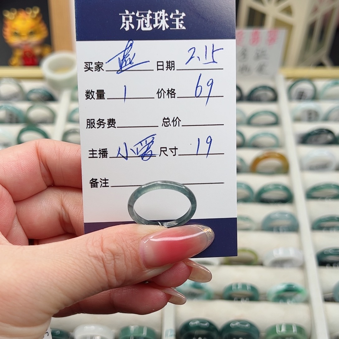 翡翠戒指未镶嵌燕****】翡翠