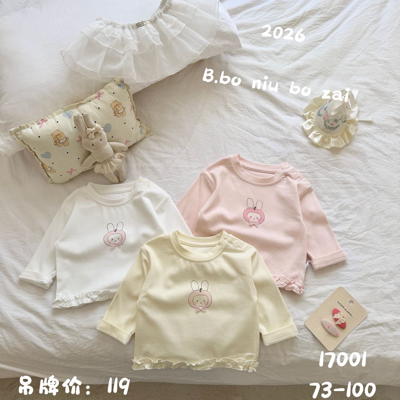3号-2026春-波妞波仔-儿童打底衫