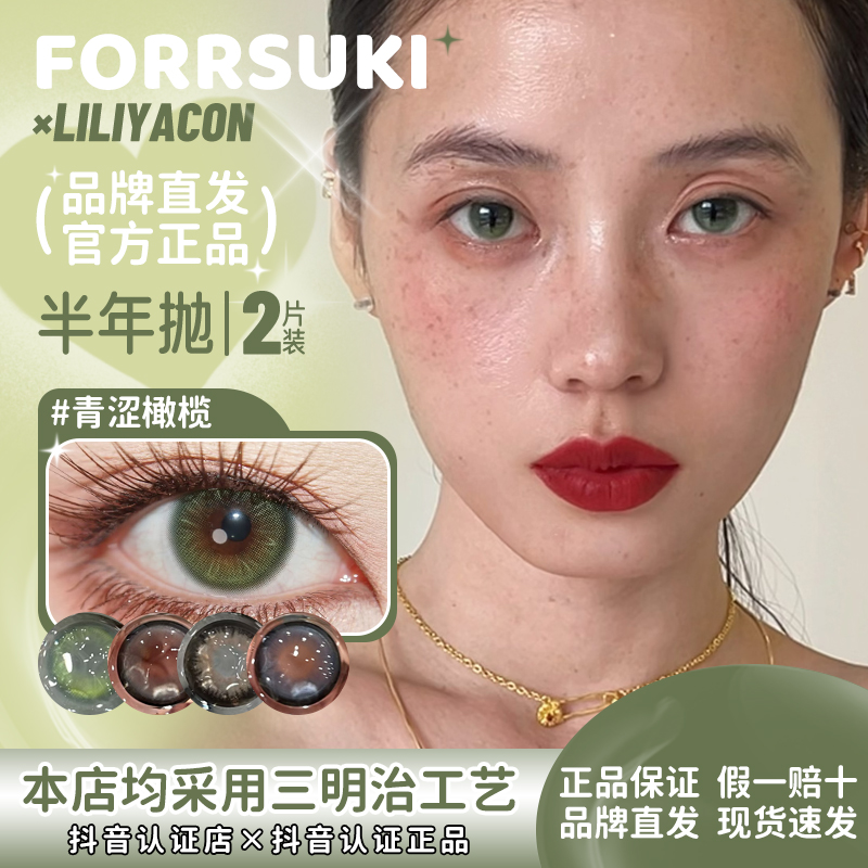 forrsukixliliyacon半年抛桃之夭夭青涩橄榄南洋琥珀傲娇布偶