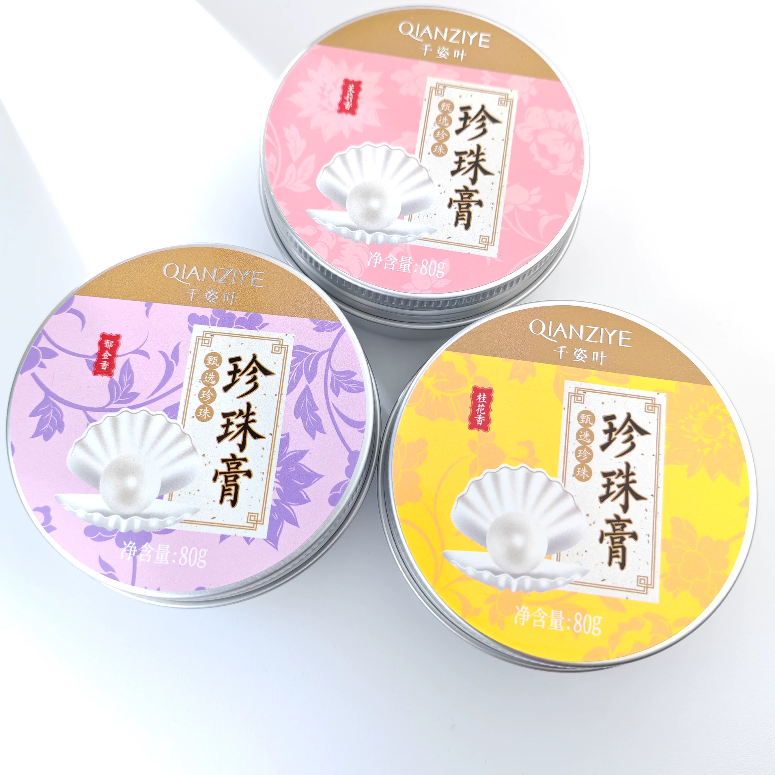 天然珍珠膏国货滋润天然保湿护面