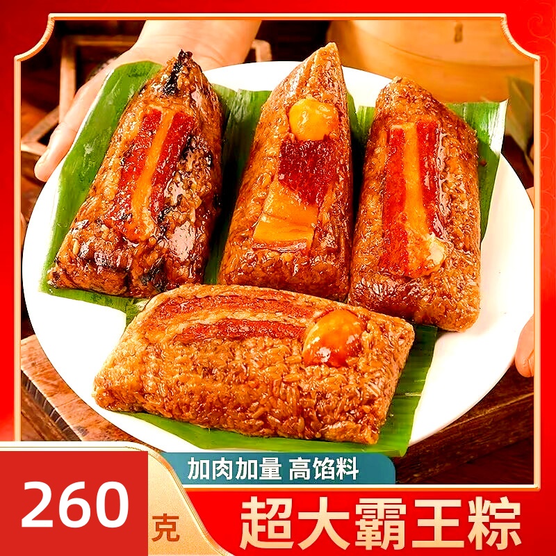 嘉兴风味】肉粽子咸蛋黄五花大肉粽板栗粽真空速食早餐速食菜
