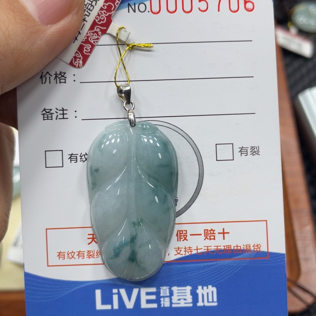 翡翠颈饰银S925镶嵌翡翠吊坠x 5706