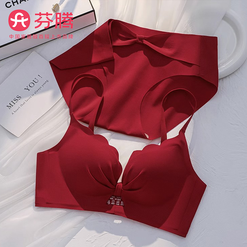 芬腾本命年套装红色内衣女小胸聚拢结婚新娘收副乳防下垂文胸