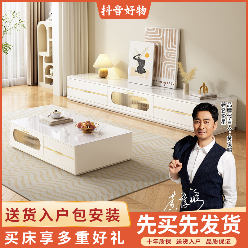 实木茶几客厅家用轻奢奶油风小户型茶桌子简约现代岩板电视柜组合