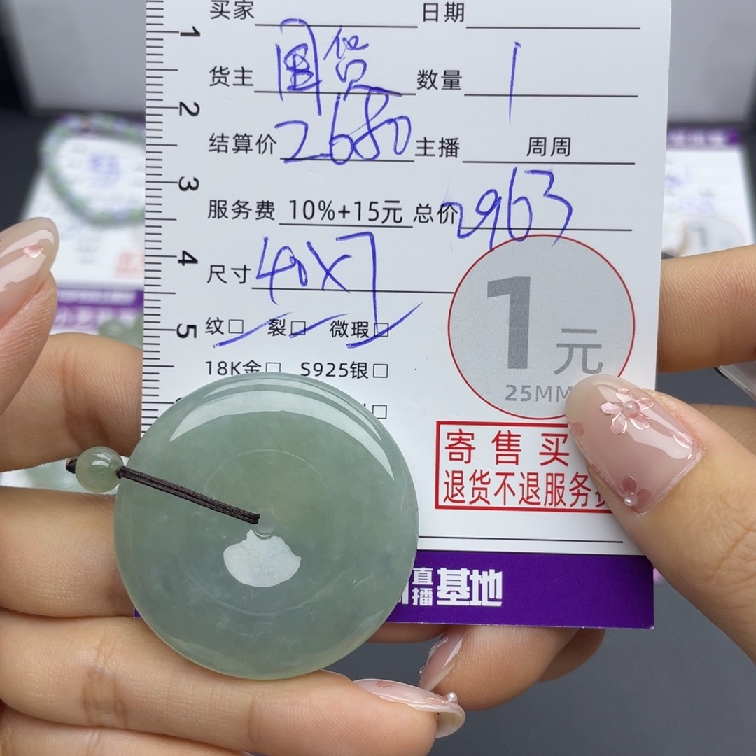 翡翠未镶嵌颈饰吊坠