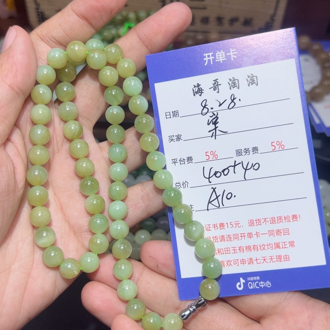 未镶嵌手链和田玉棠*