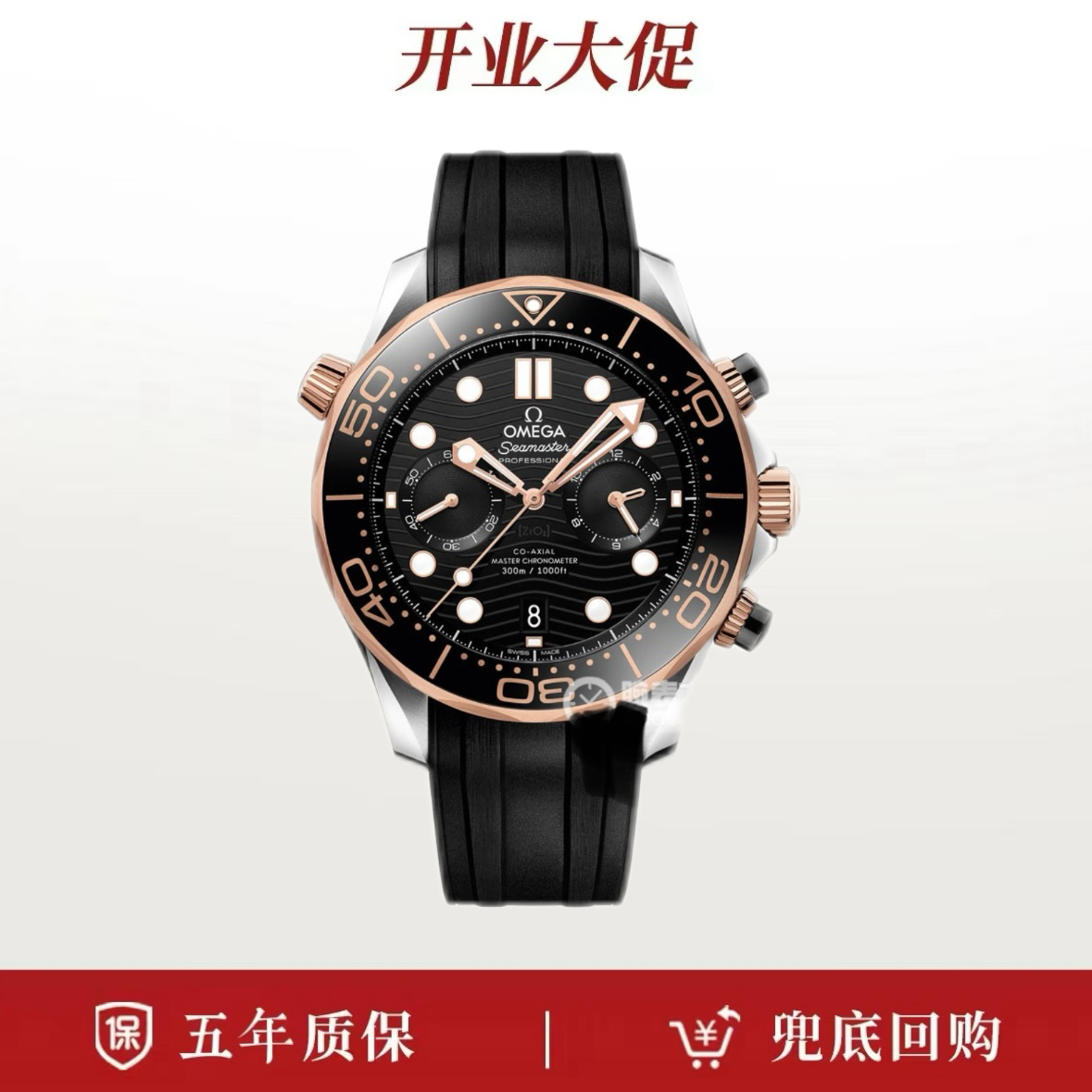 99新 Omega/欧米茄 24年全套/欧米茄海马210.22.44.51.01.001