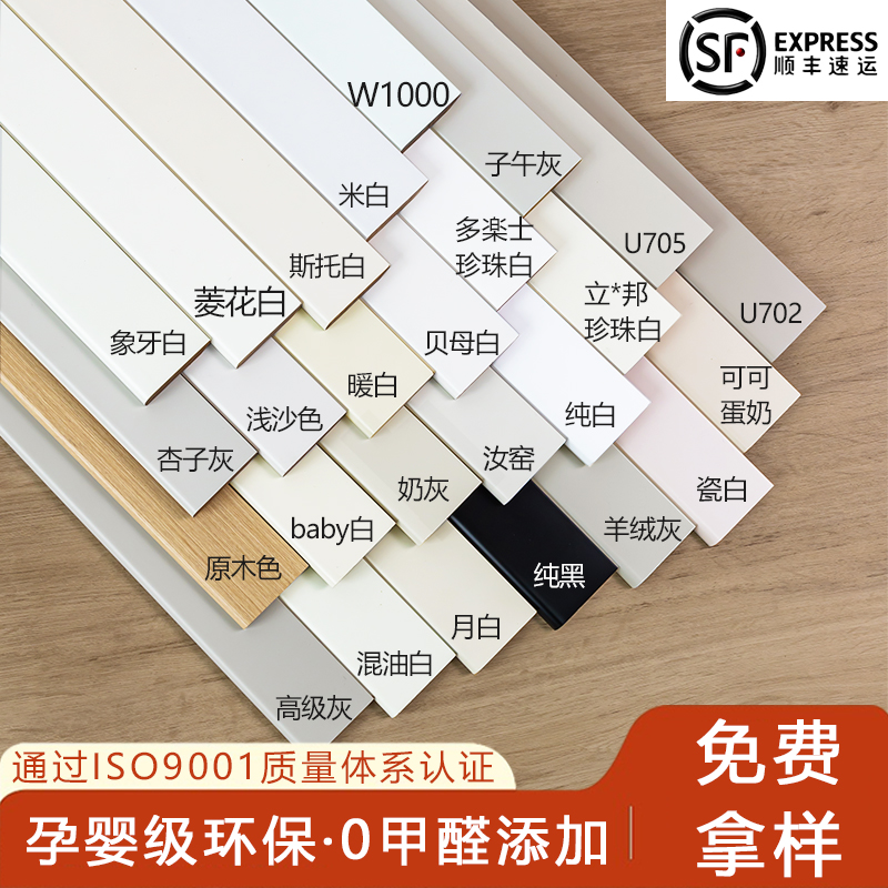 纯实木踢脚线番龙眼烤漆法式杏子灰可可蛋奶菱花白珍珠白色地脚线