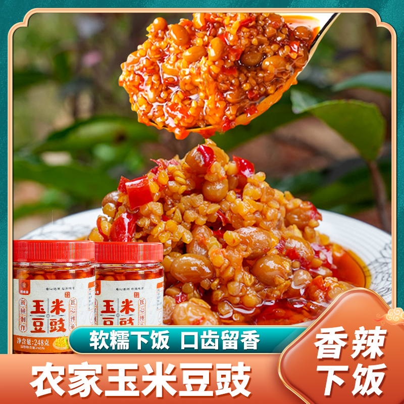 玉米豆豉湖南风味酱豆子香辣软糯下饭菜拌饭拌面腊八豆调味辣椒酱