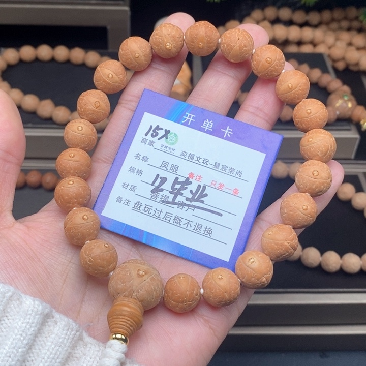 凤眼菩提手串凤眼手串15x