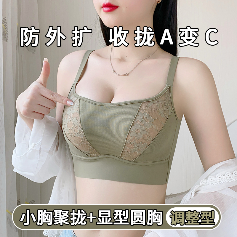 【波亚婷】欧若风蕾丝透气无痕小胸聚拢提拉抹胸美背调整型内衣