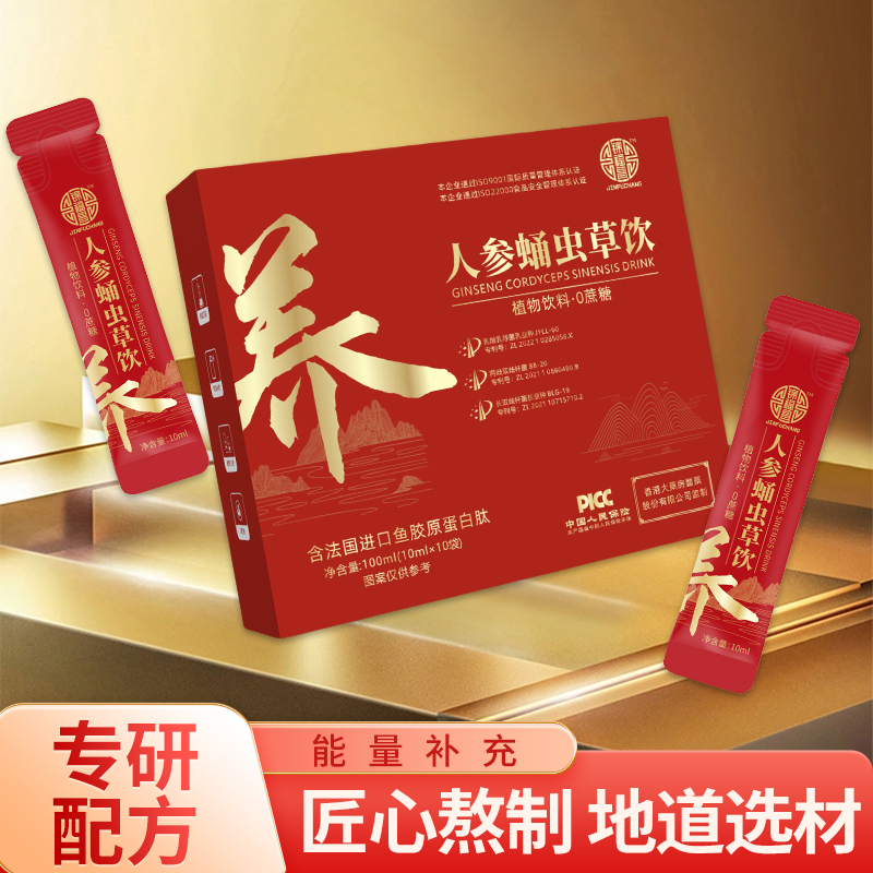 【双十一活动】人参蛹虫草饮原浆专研配方植物饮料0蔗糖k48-1