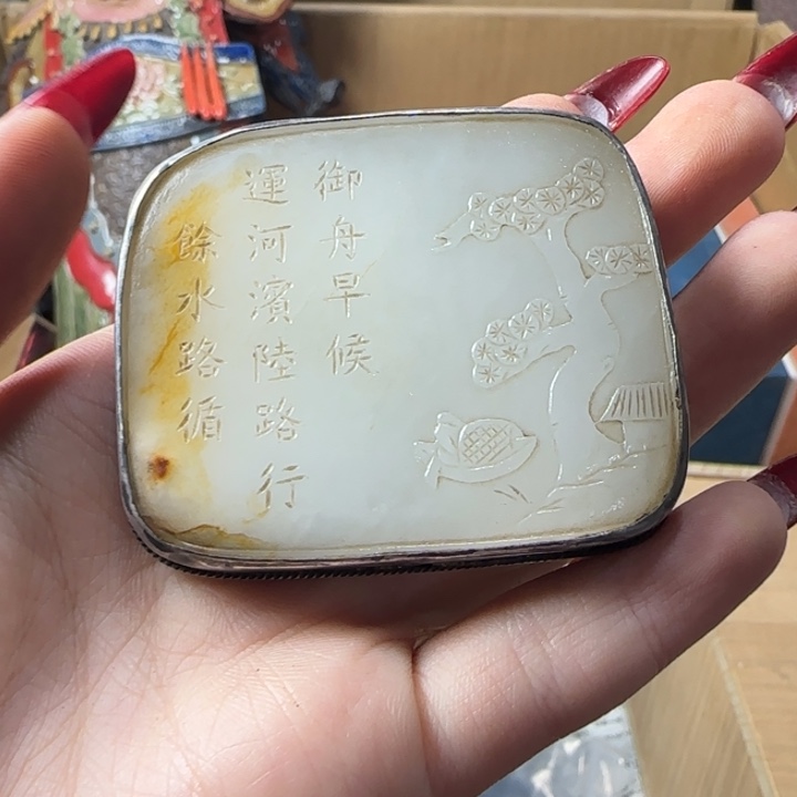 若***心和田玉未镶嵌颈饰如图所示所拍即所得