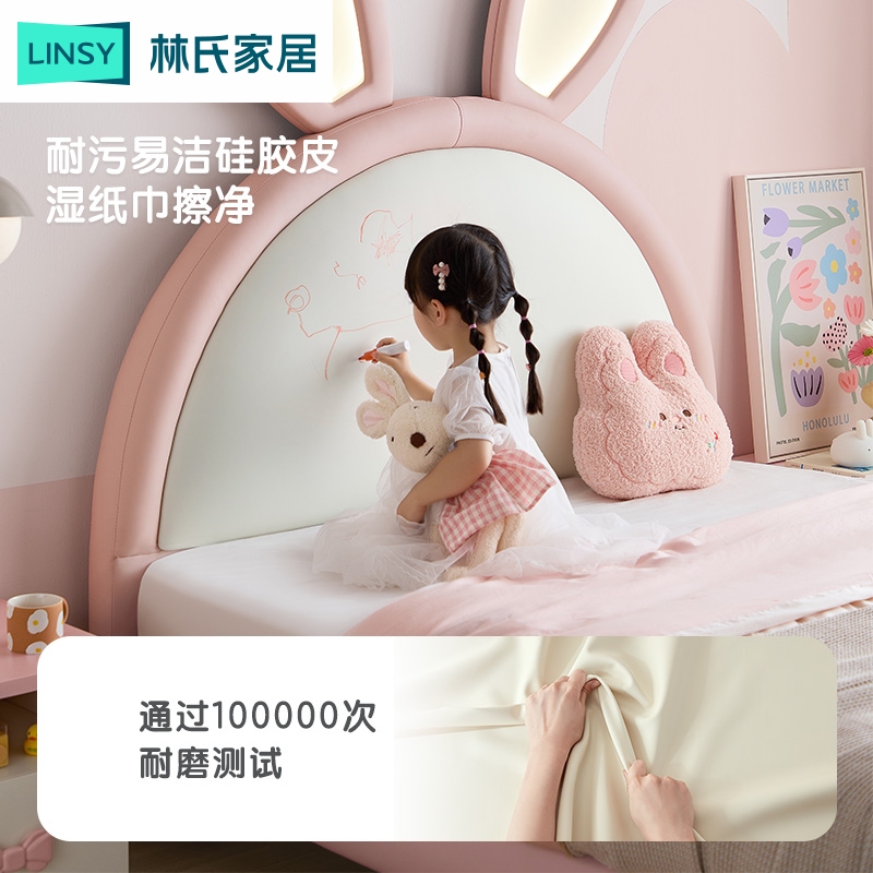 林氏家居儿童床女孩公主房简约现代卧室兔子床软包轻奢TBC130 ZH