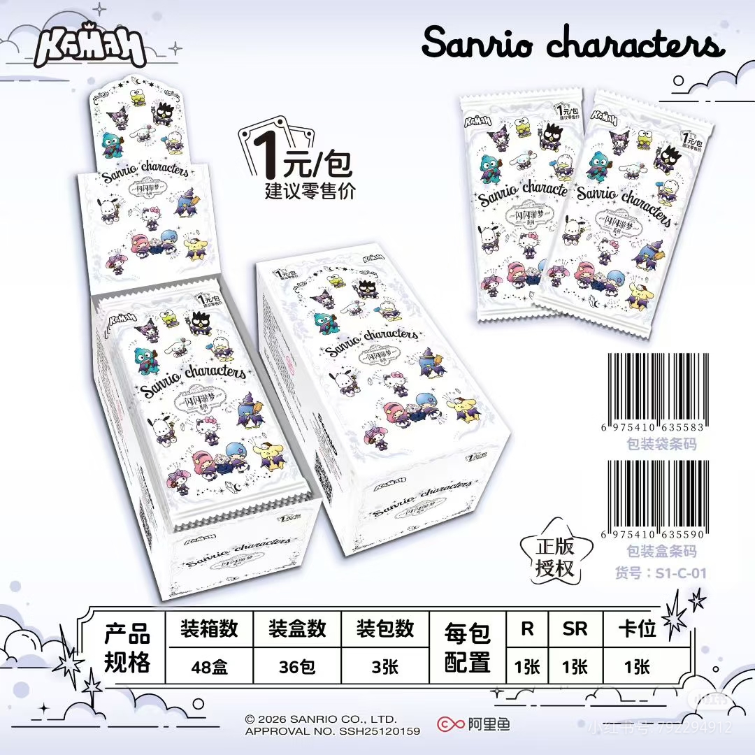 【卡漫文创】三丽鸥家族闪闪游梦1元包正版授权珍藏卡牌（小南代拆）