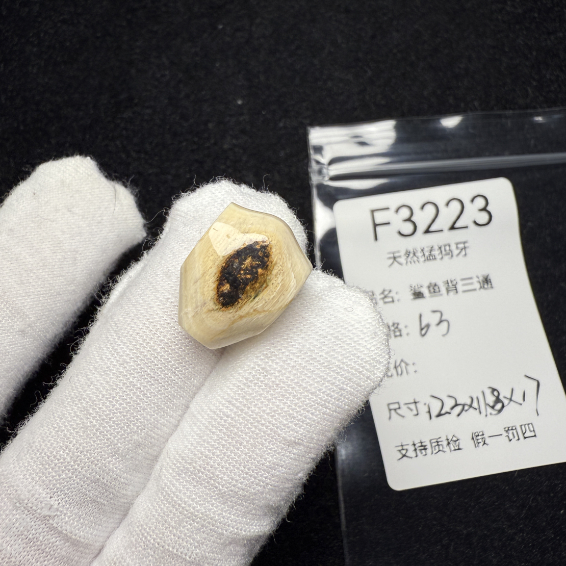 F3223天然猛犸象牙鲨鱼背三通冰料果冻料12.3*11.3*17mm