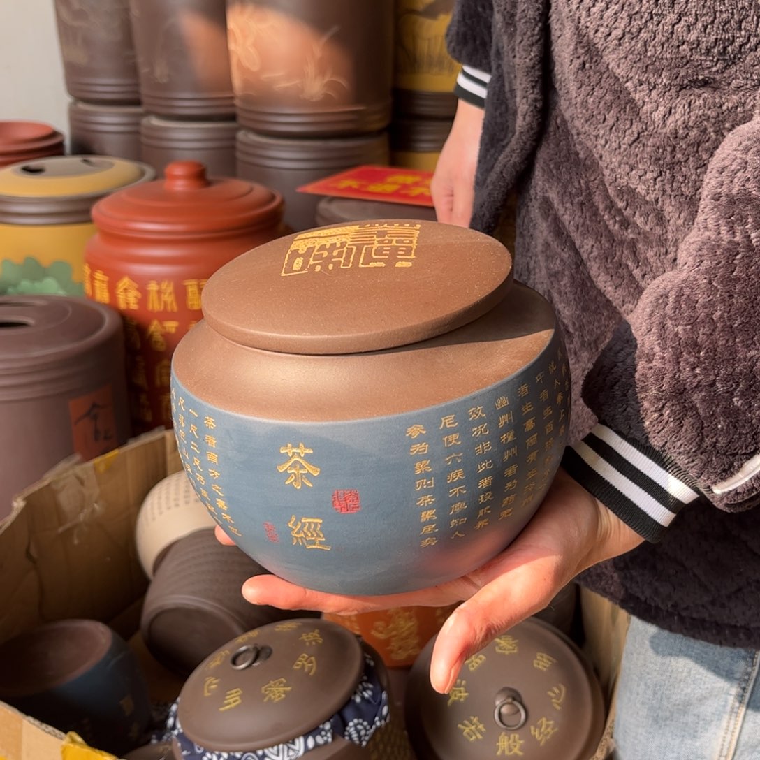 紫砂茶叶罐醒茶罐