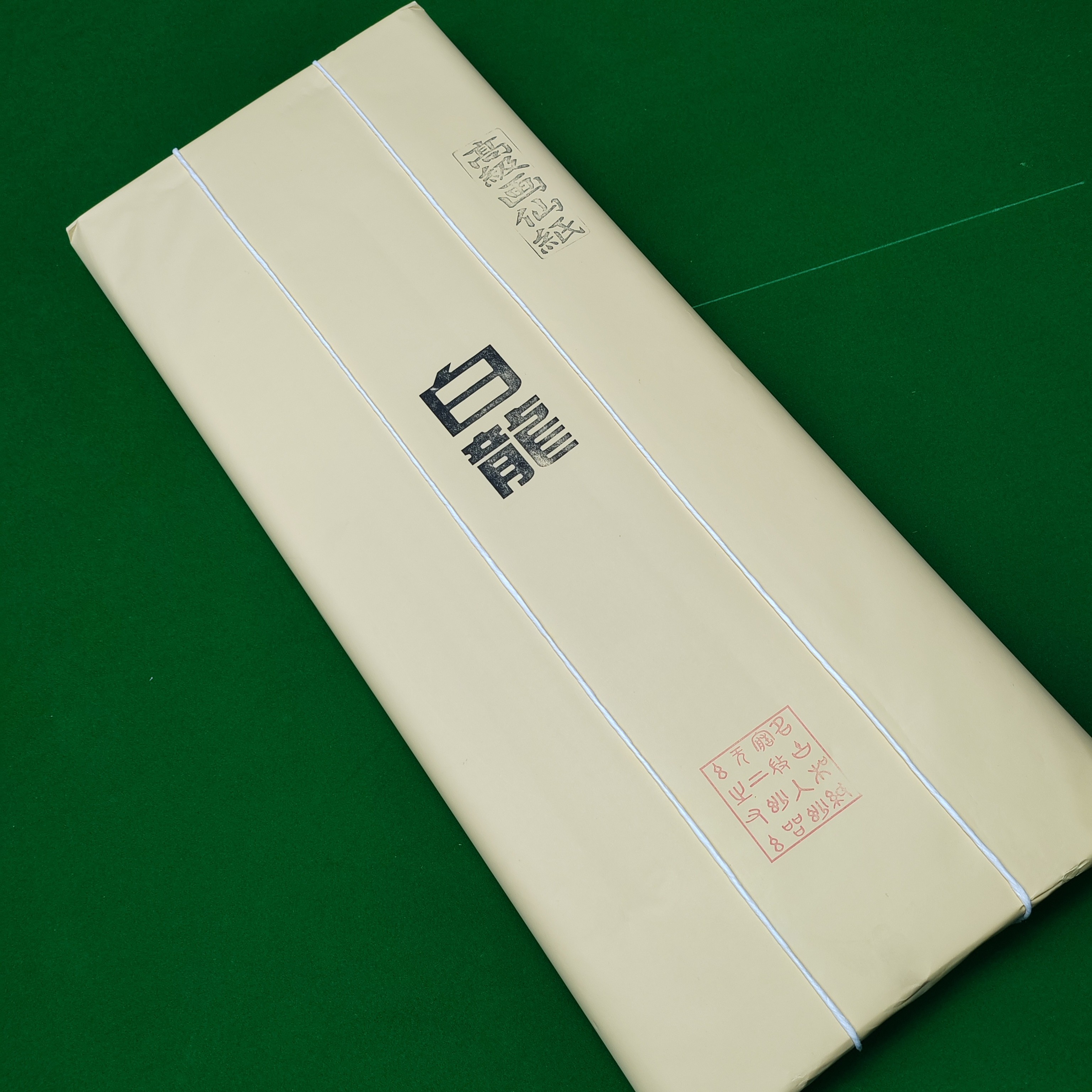 2007年日本白龙纸四尺一刀100枚