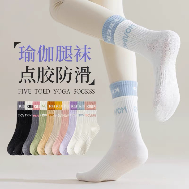 夏季薄款女士瑜伽普拉提防滑非五指中长筒运动袜子