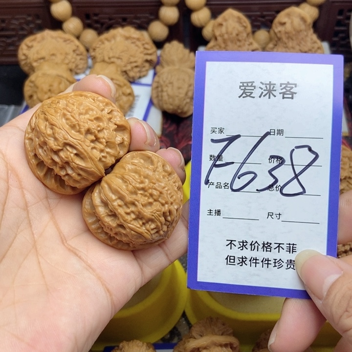 桃核把件37+三角白……