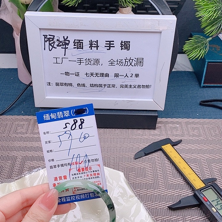 翡翠手镯未镶嵌手镯以实物为准微包容s88