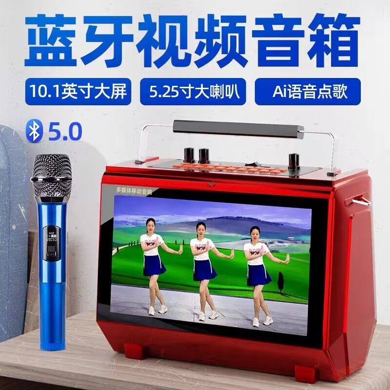 金正跳广场舞音响音箱大屏卡拉高清U盘户外唱K歌蓝牙视频播放器