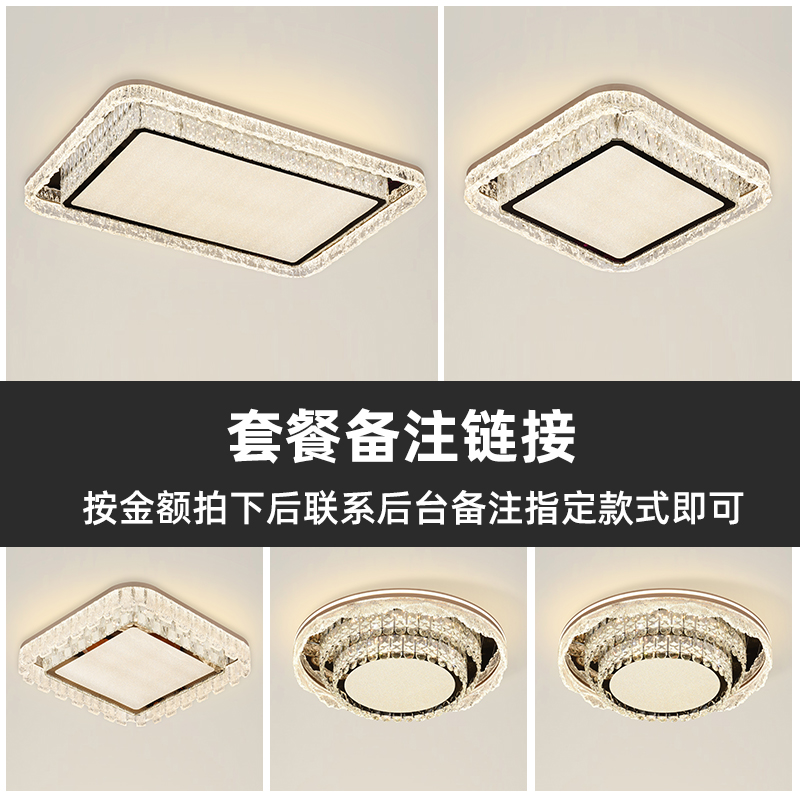 指定款灯具专拍链接全屋套餐搭配轻奢灯具卧室灯差价链接