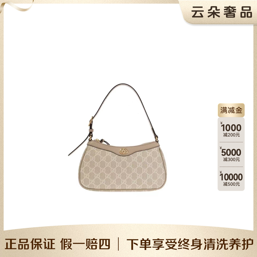 99新 GUCCI/古驰 云朵奢品/ 古驰 麻将腋下包/99新