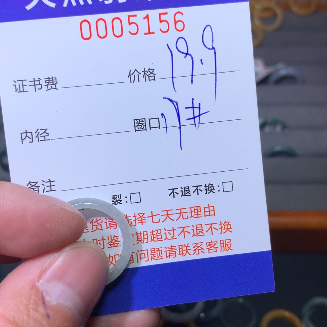 翡翠戒指未镶嵌翡翠
