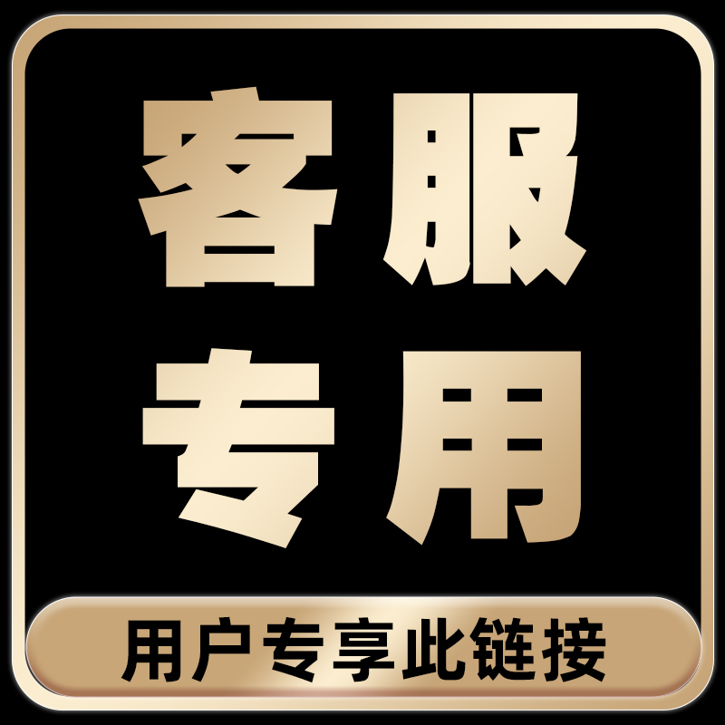 大流量手机卡电话卡售后专用链接
