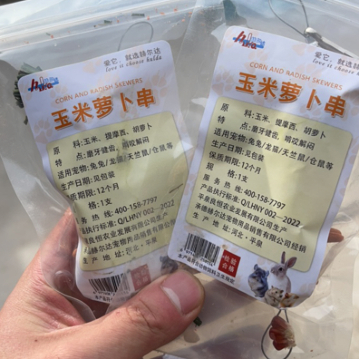 宠物玉米提摩西萝卜串