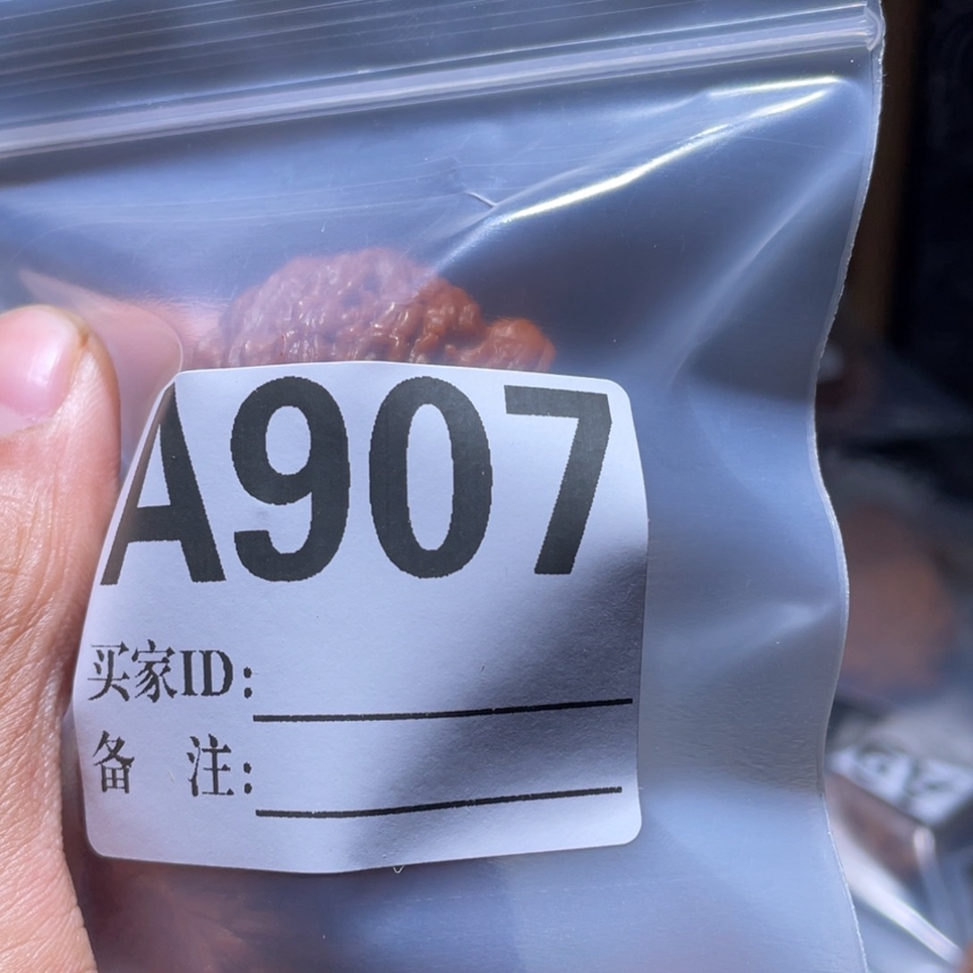 故***渊文玩核桃吊坠907磨盘