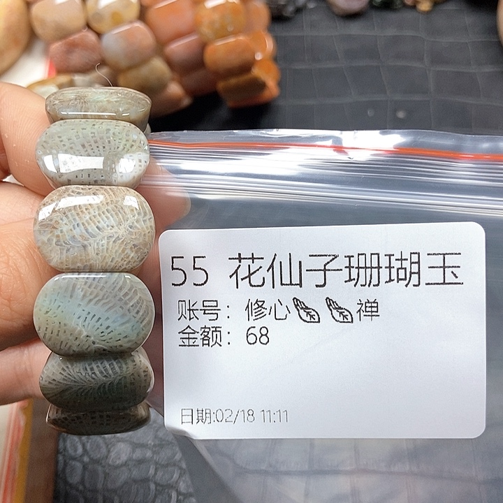 硅化珊瑚（珊瑚玉）手镯未镶嵌修***禅55