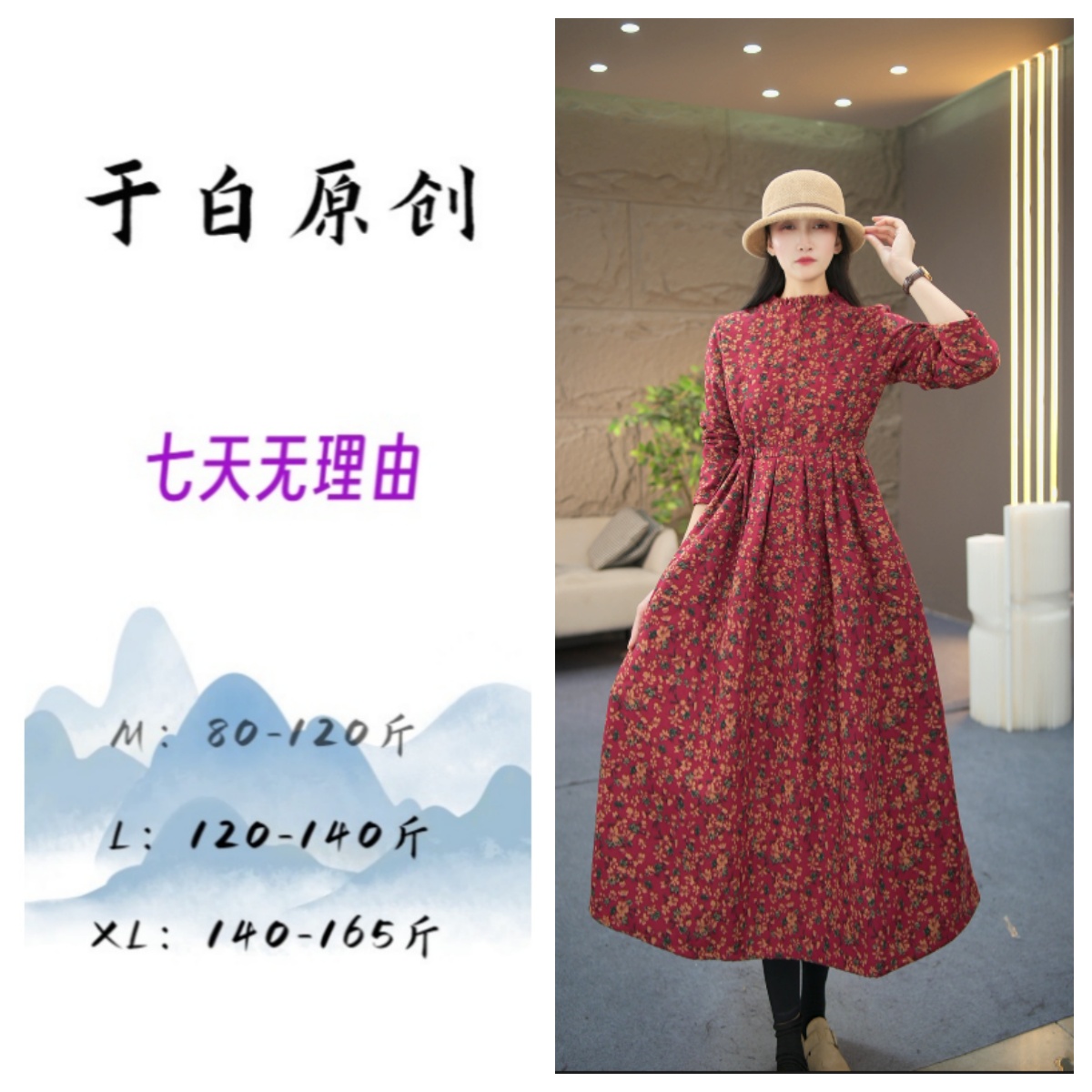 于白》新款加厚红色秋冬款小众大摆女装连衣裙大码长袖收腰裙子