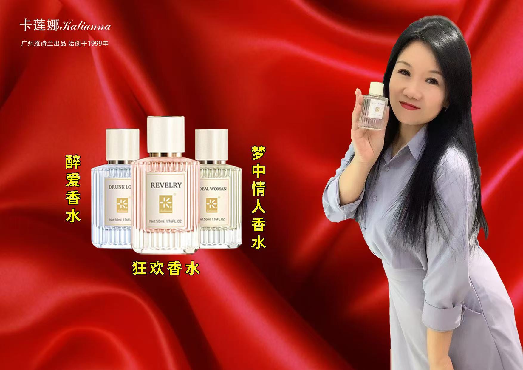 卡莲娜狂欢香水醉爱香水梦中情人香水持久留香