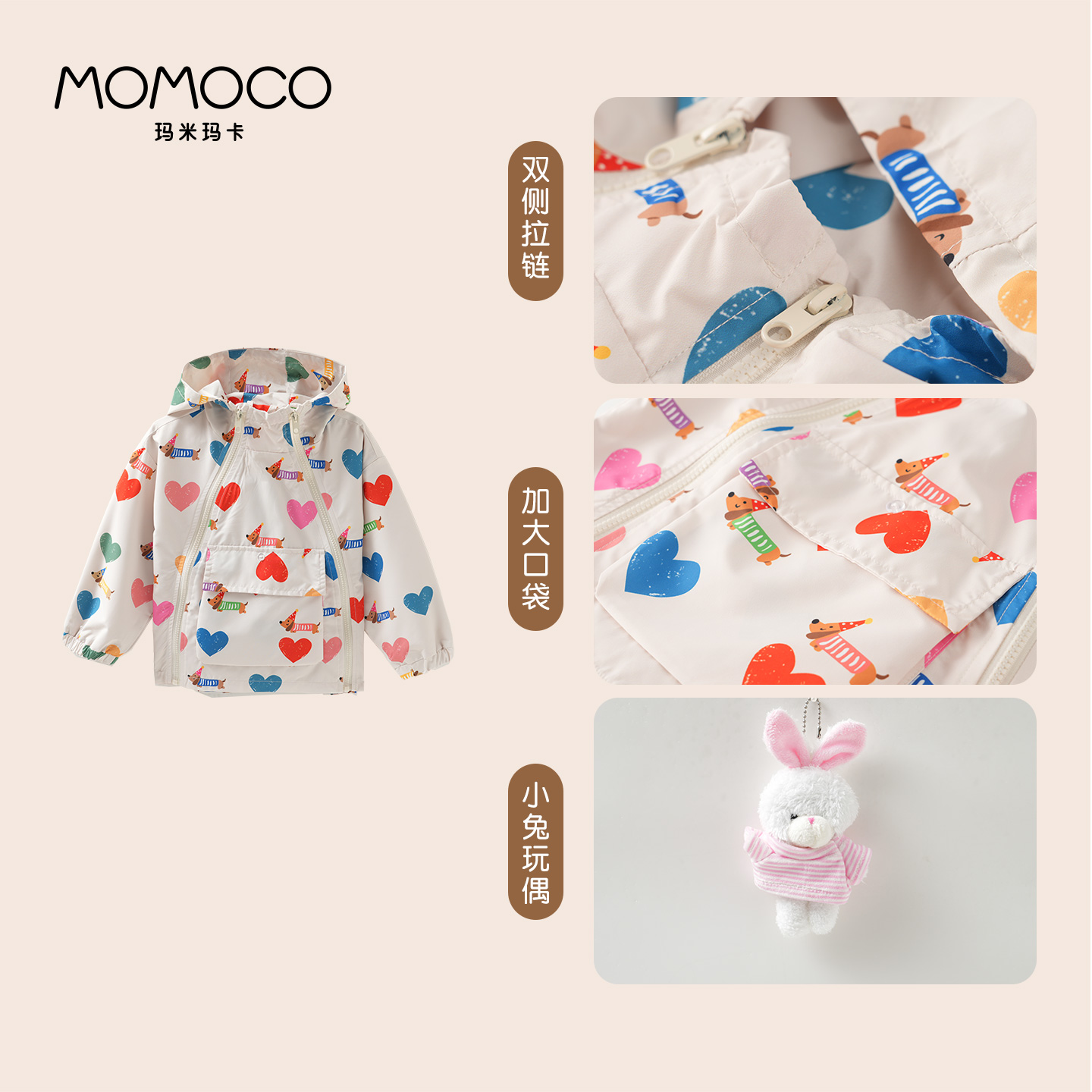 MOMOCO/玛米玛卡女童连帽外套儿童洋气可爱卡通童装77780107012