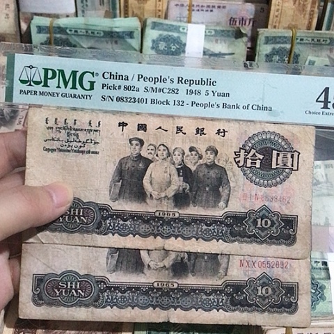 2张退市旧票福利品大团结