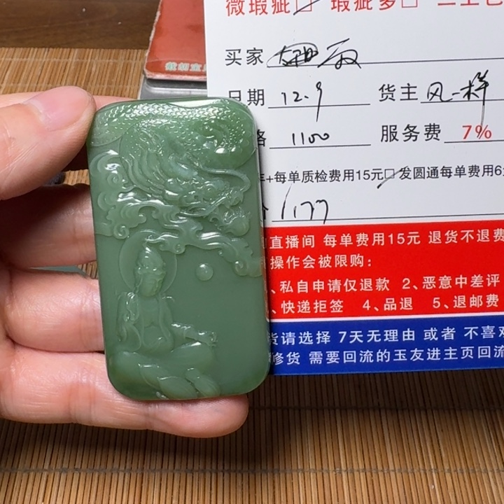 ****ღ和田玉未镶嵌挂件